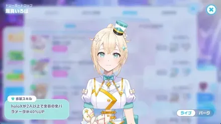 ドリーミードロップの画像