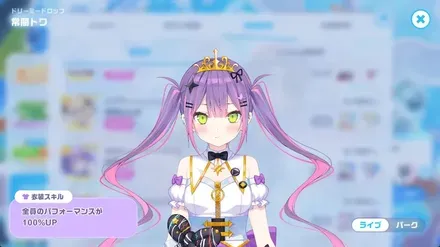 ドリーミードロップの画像