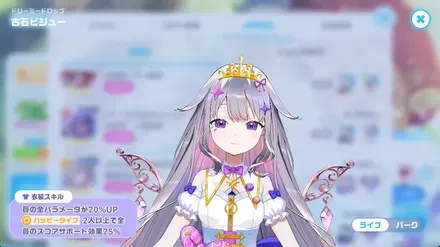 ドリーミードロップの画像