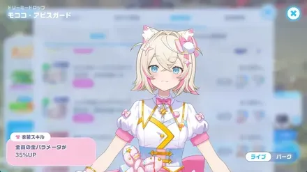 ドリーミードロップの画像