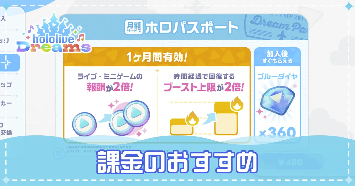 課金