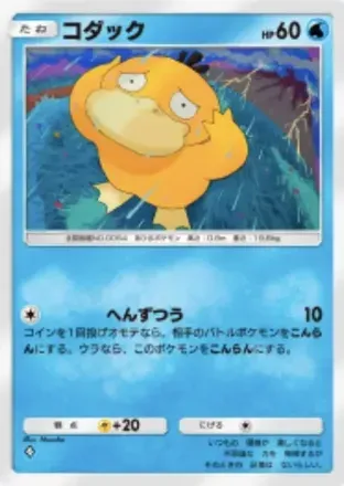 コダック