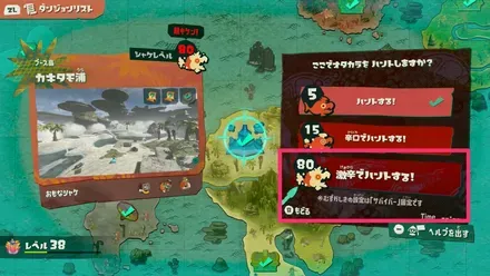 激辛