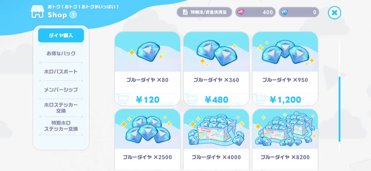 ダイヤ購入