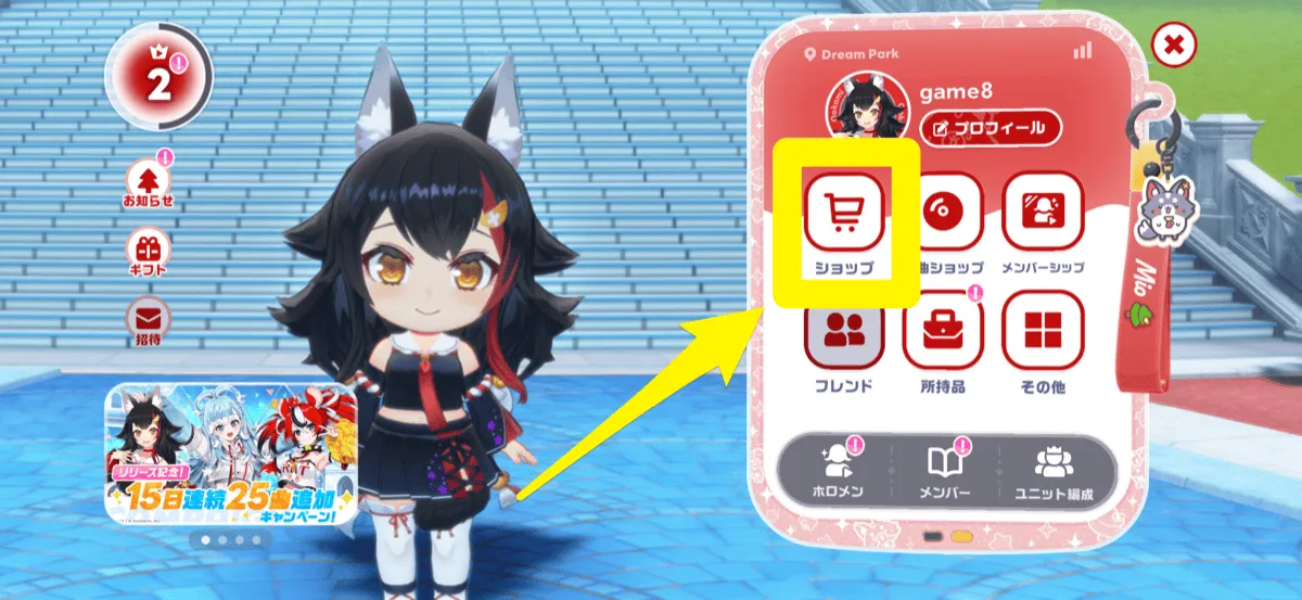 ショップ