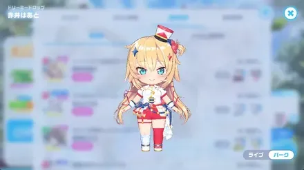 ドリーミードロップの画像