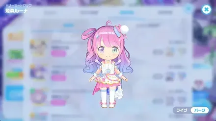 ドリーミードロップの画像