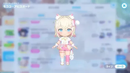 ドリーミードロップの画像