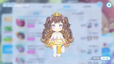 ドリーミードロップの画像