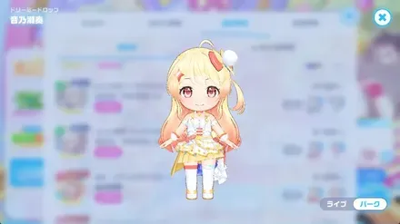 ドリーミードロップの画像