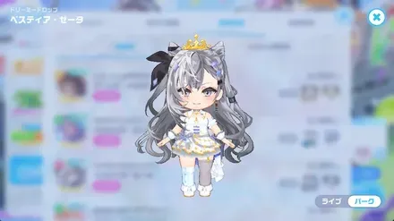 ドリーミードロップの画像