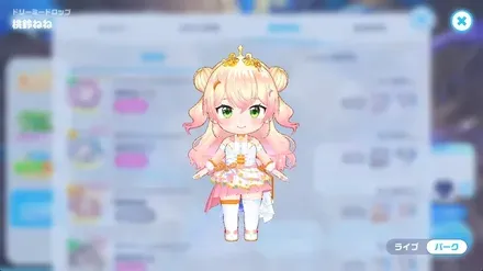 ドリーミードロップの画像