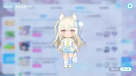 ドリーミードロップの画像