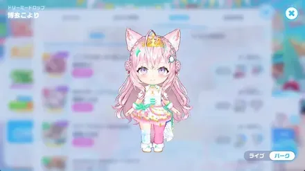 ドリーミードロップの画像