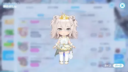 ドリーミードロップの画像