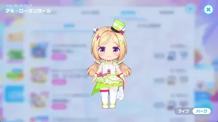 ドリーミードロップの画像