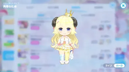 ドリーミードロップの画像