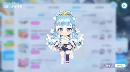 ドリーミードロップの画像