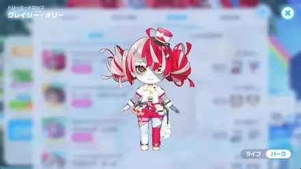 ドリーミードロップの画像