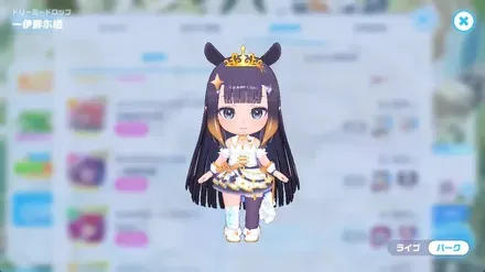 ドリーミードロップの画像