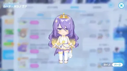 ドリーミードロップの画像