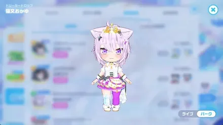 ドリーミードロップの画像
