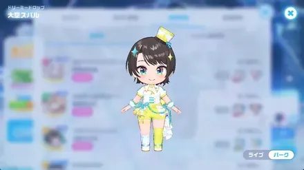 ドリーミードロップの画像