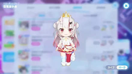 ドリーミードロップの画像
