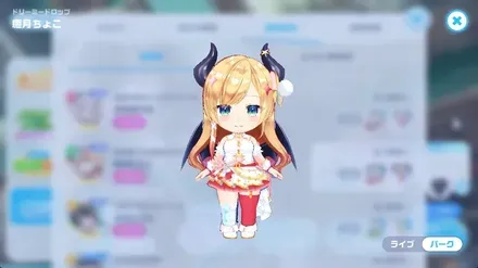 ドリーミードロップの画像