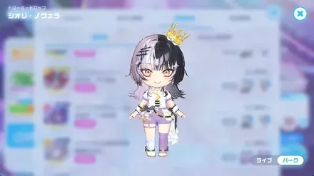 ドリーミードロップの画像