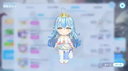 ドリーミードロップの画像