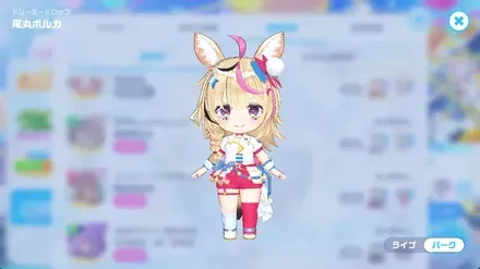 ドリーミードロップの画像