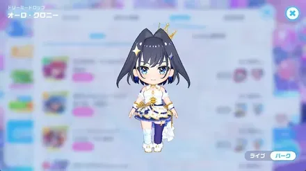 ドリーミードロップの画像