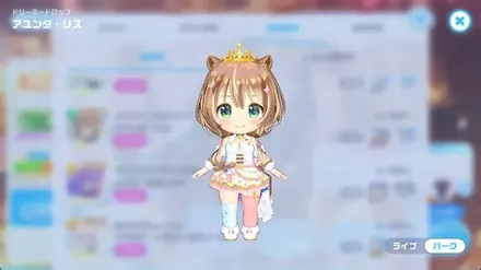 ドリーミードロップの画像