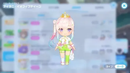 ドリーミードロップの画像