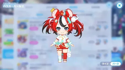 ドリーミードロップの画像