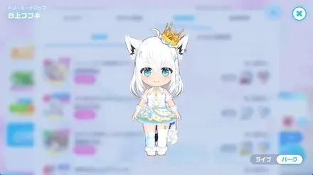 ドリーミードロップの画像