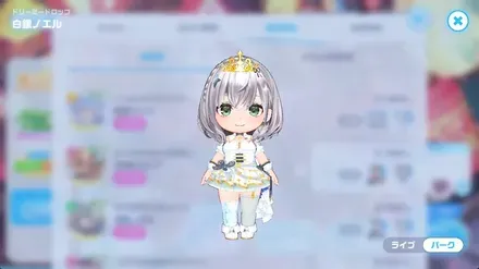 ドリーミードロップの画像