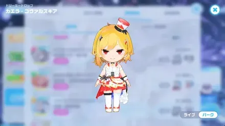 ドリーミードロップの画像