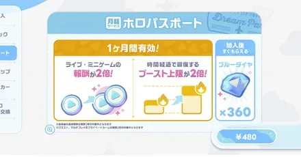 課金パーシャル