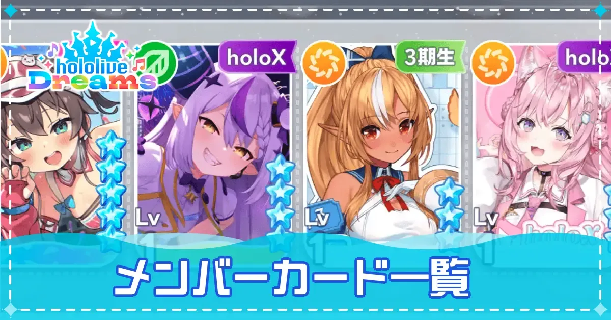 メンバーカード_サムネ