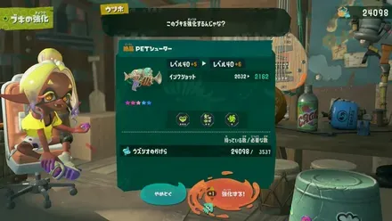 強化