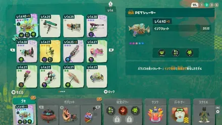 絶品シューター