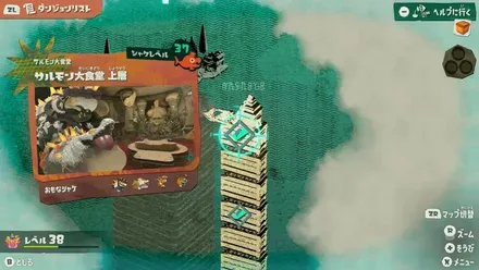 サルモン大食堂上層