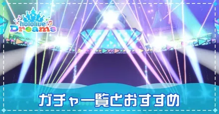 ガチャアイキャッチ