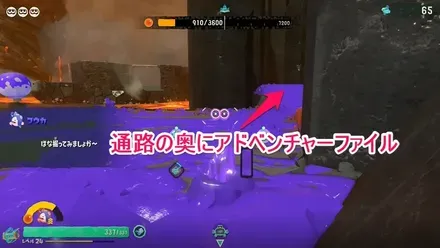 通路の奥にアドベンチャーファイル⑤
