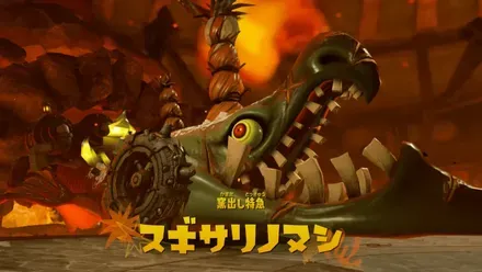 スギサリノヌシ