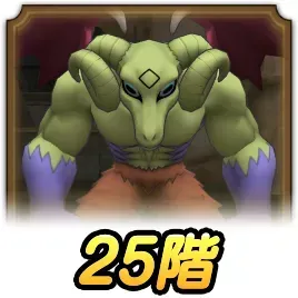 25階
