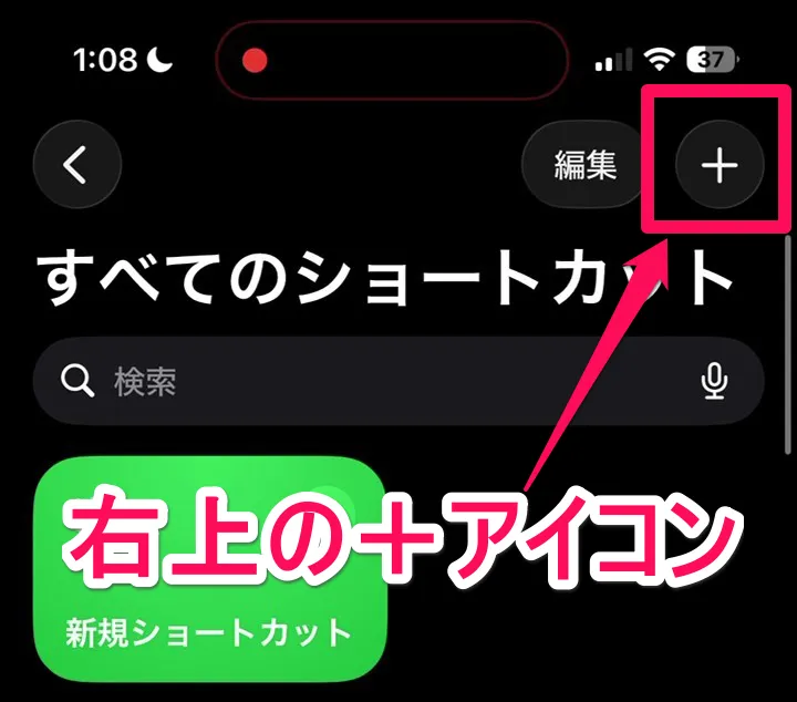 手順①