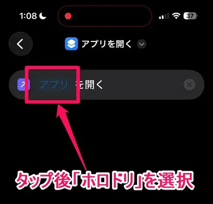 ホロドリを選択